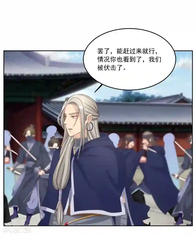 六宫风华第135话 跟本王谈谈？
