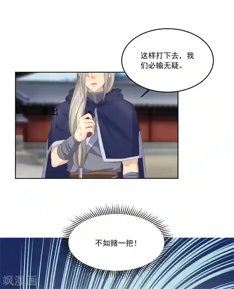 六宫风华第135话 跟本王谈谈？