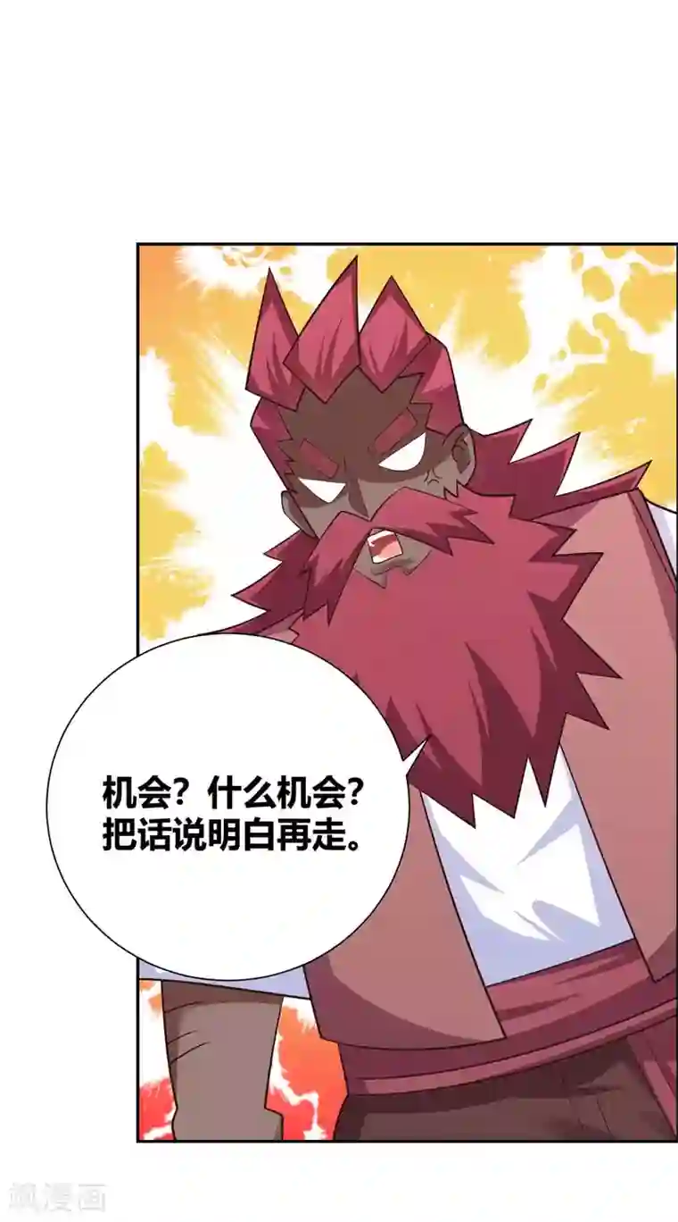 尊上第128话 洞府显现