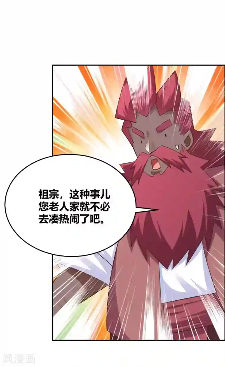 尊上第128话 洞府显现