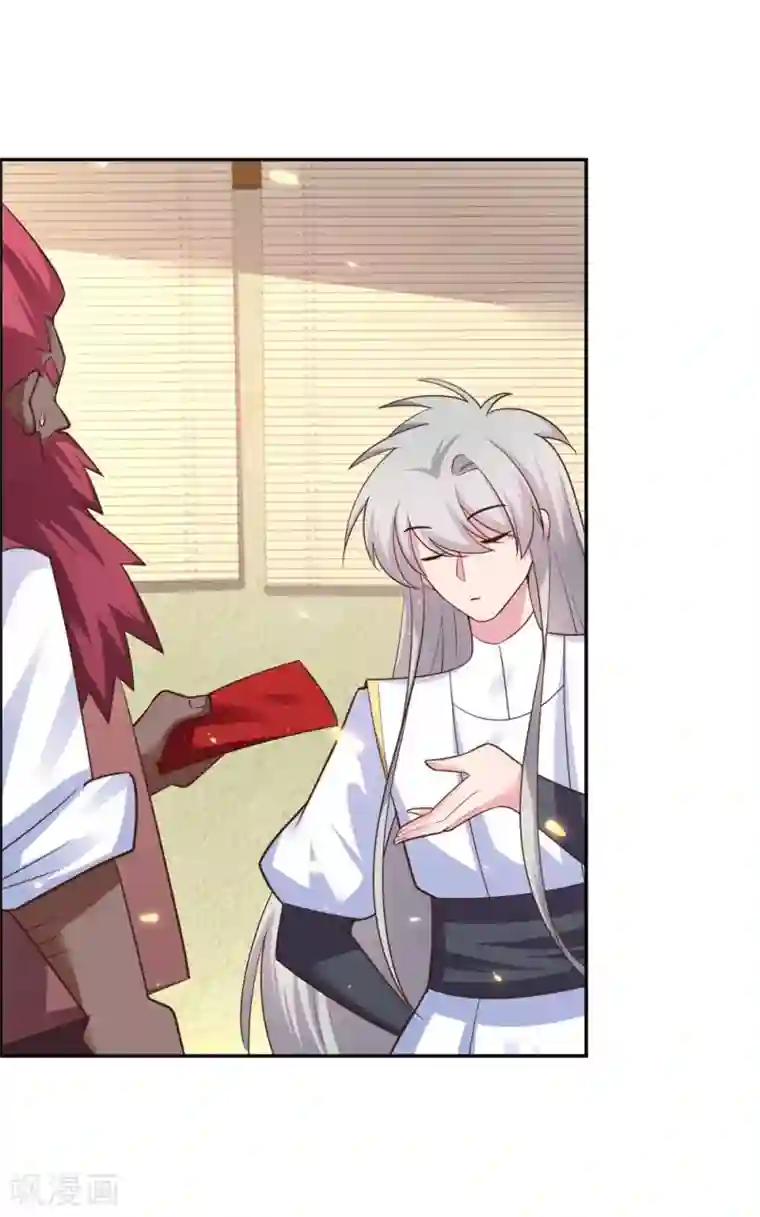 尊上第128话 洞府显现