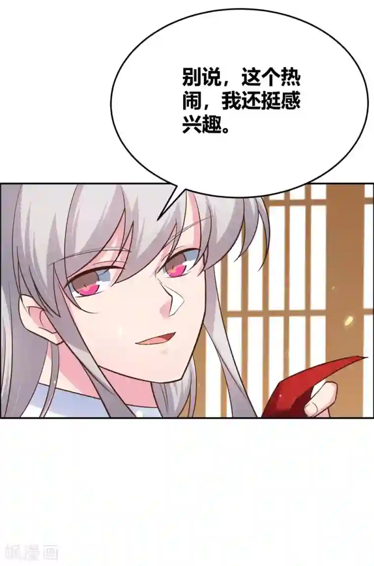 尊上第128话 洞府显现