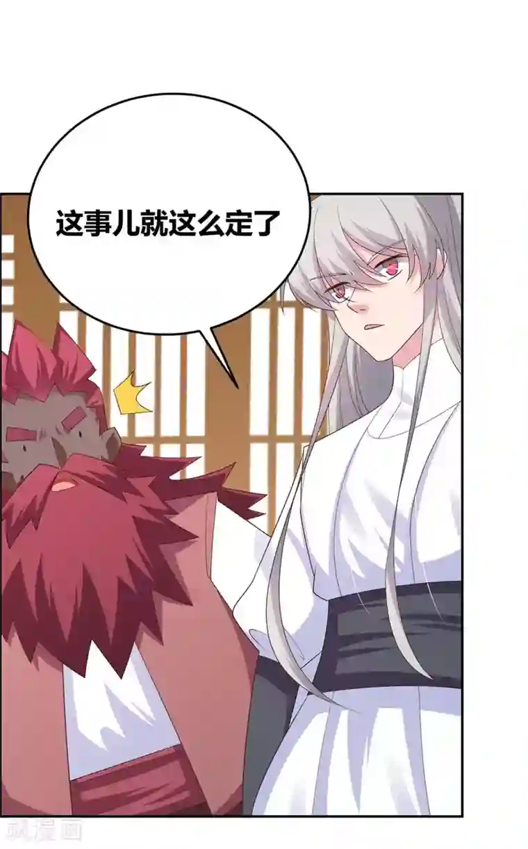 尊上第128话 洞府显现