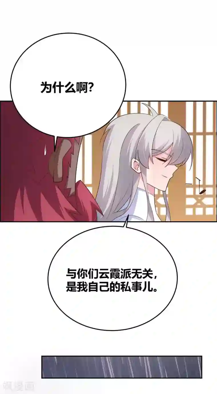 尊上第128话 洞府显现