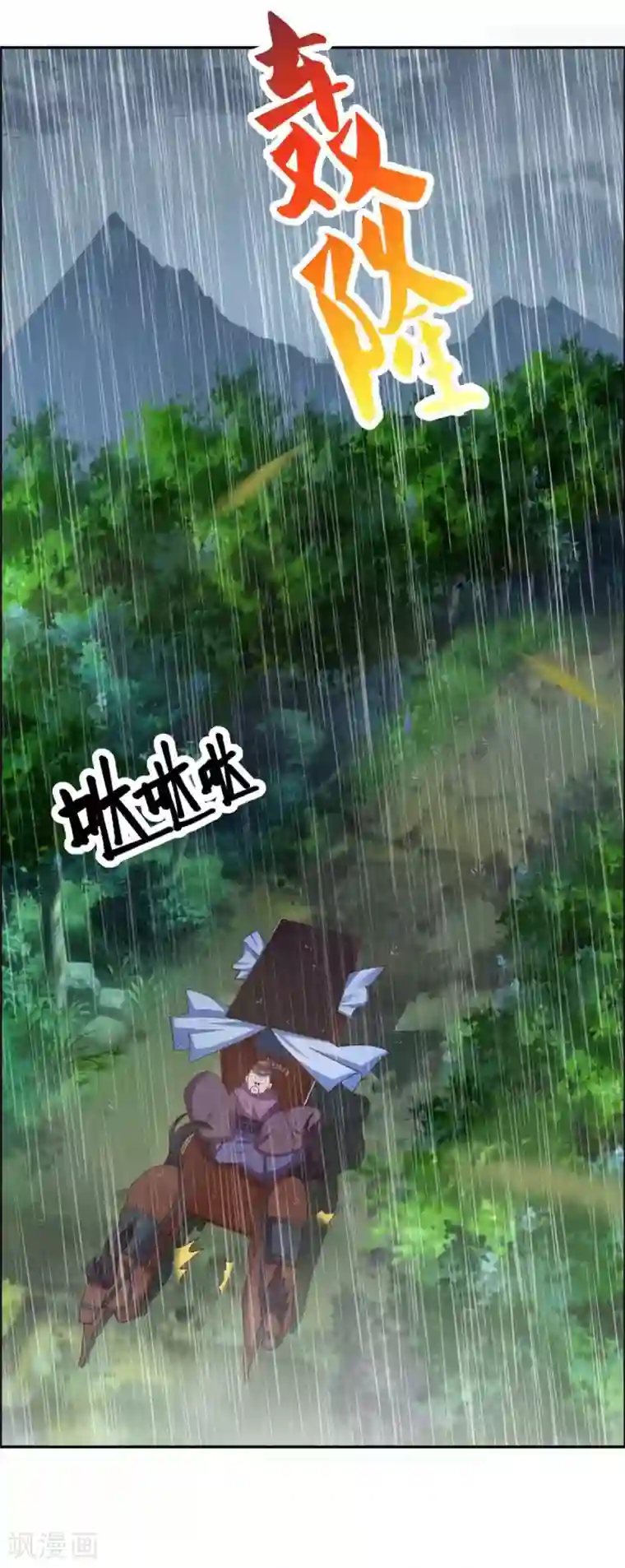 尊上第128话 洞府显现