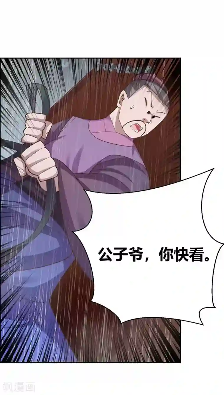 尊上第128话 洞府显现