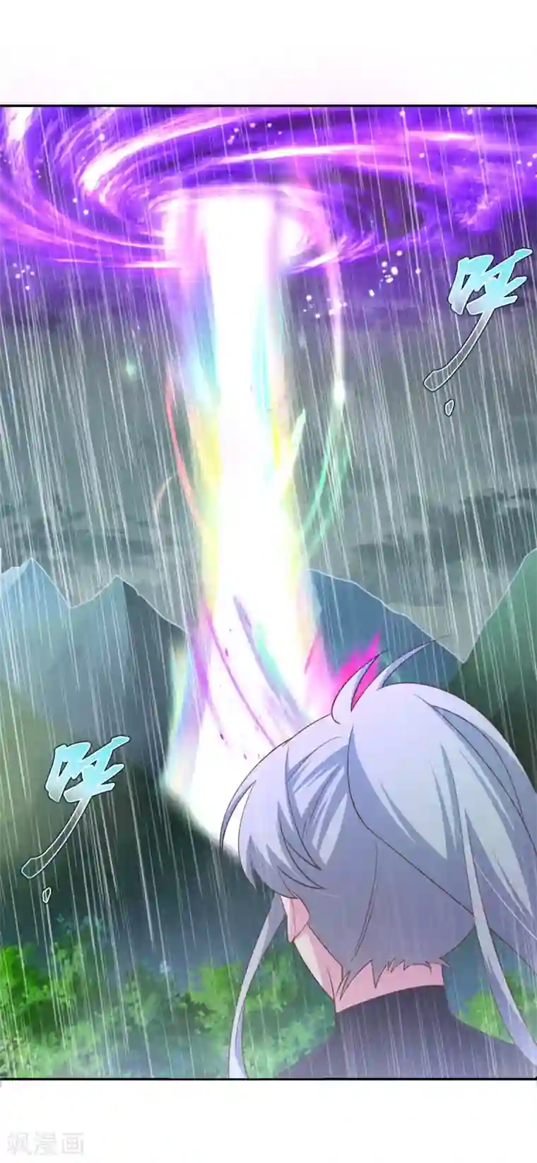 尊上第128话 洞府显现