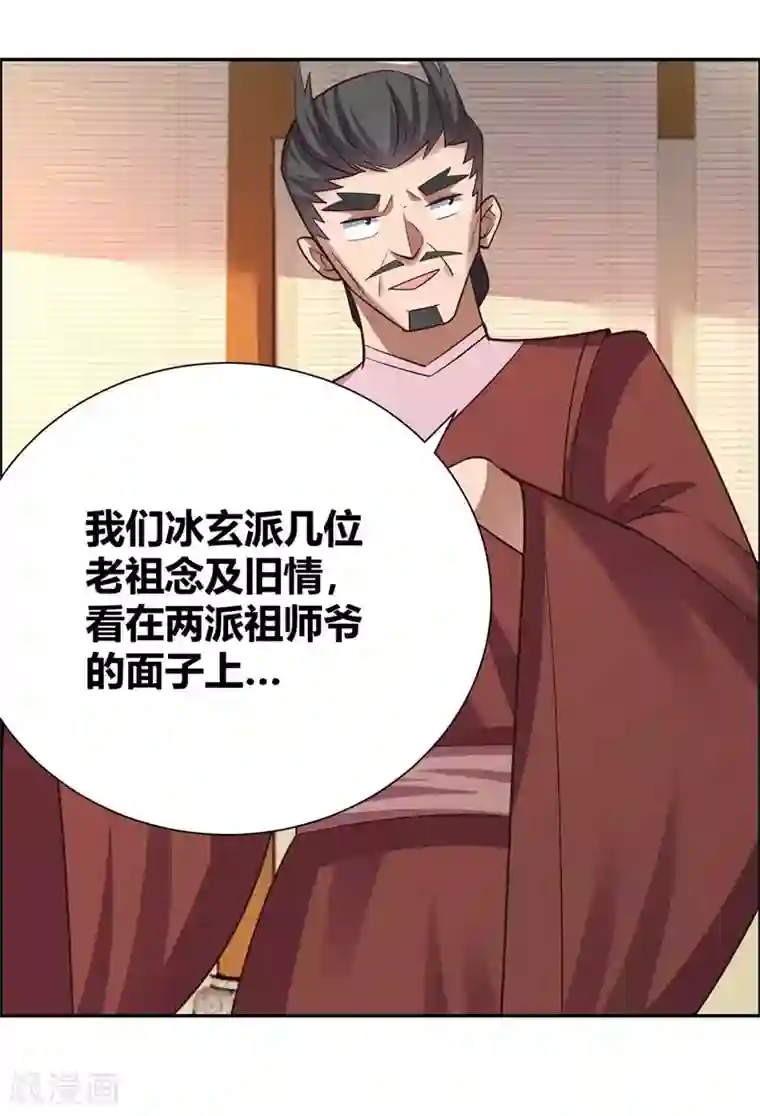 尊上第128话 洞府显现