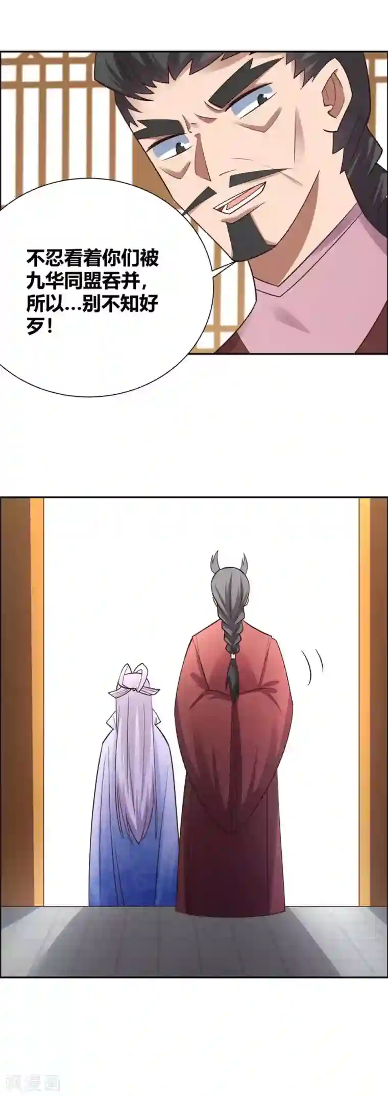 尊上第128话 洞府显现