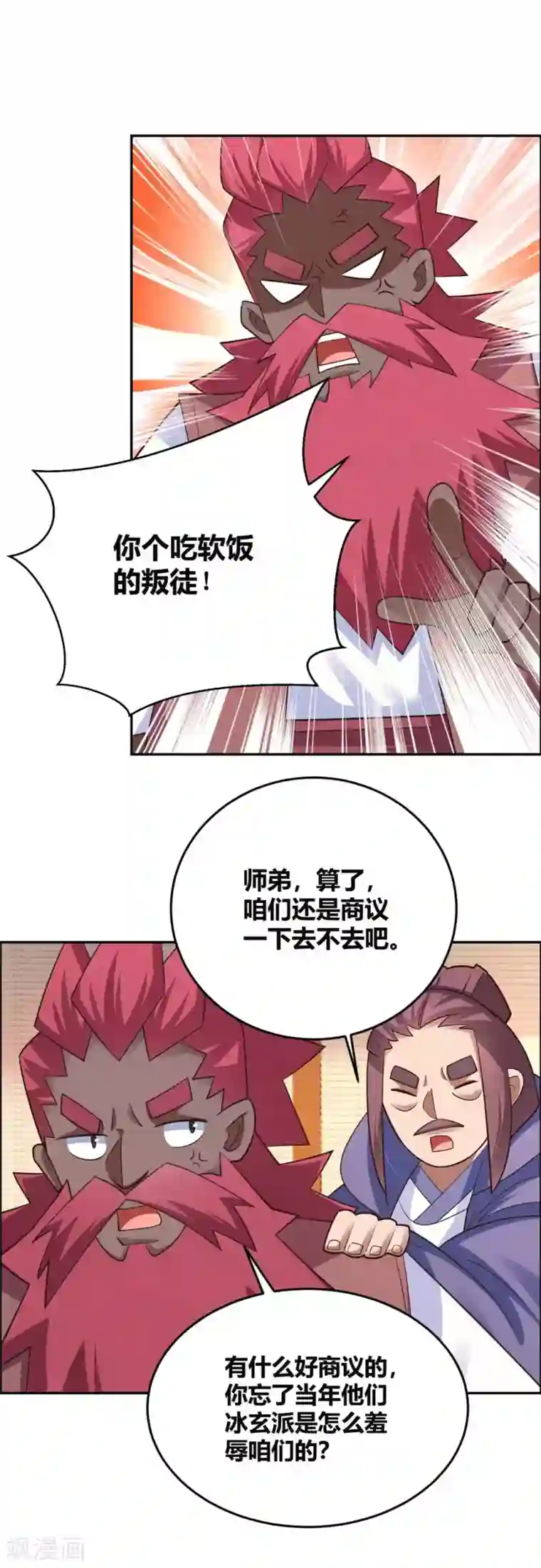 尊上第128话 洞府显现