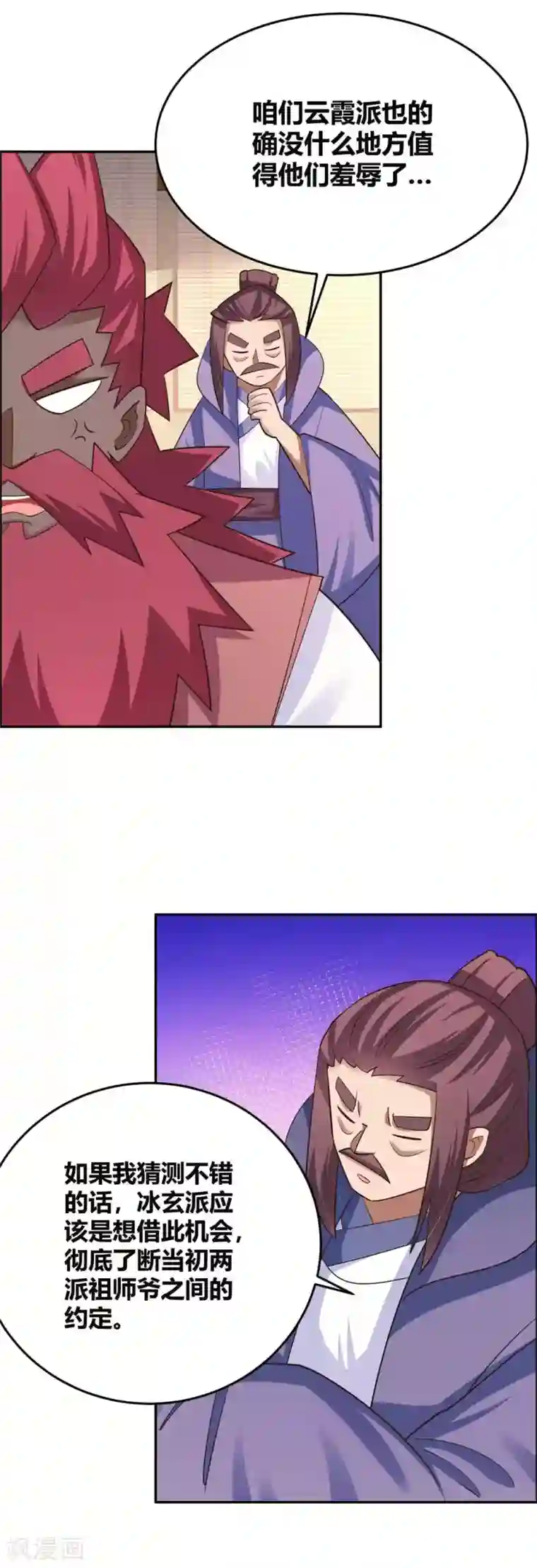 尊上第128话 洞府显现