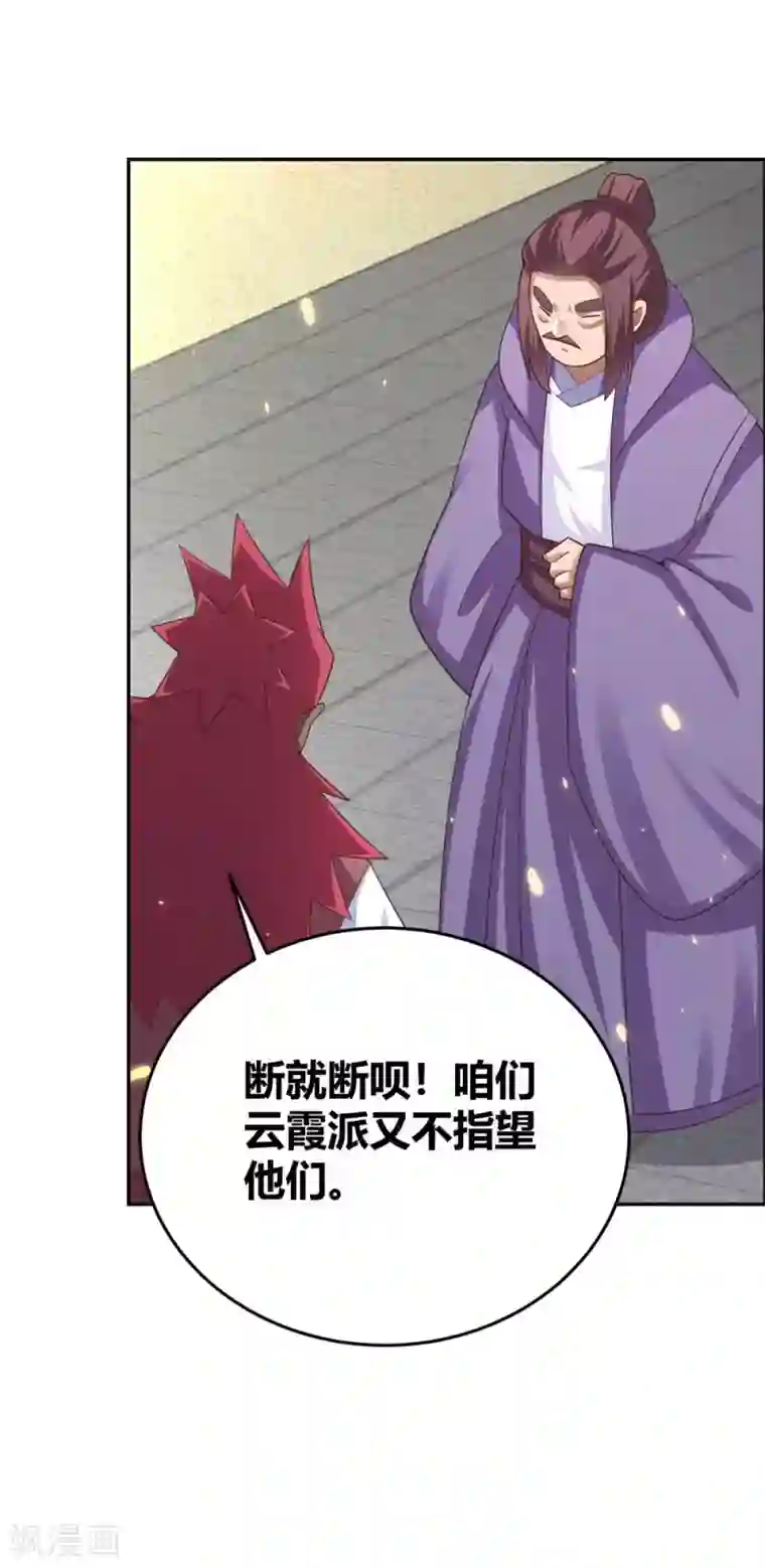 尊上第128话 洞府显现