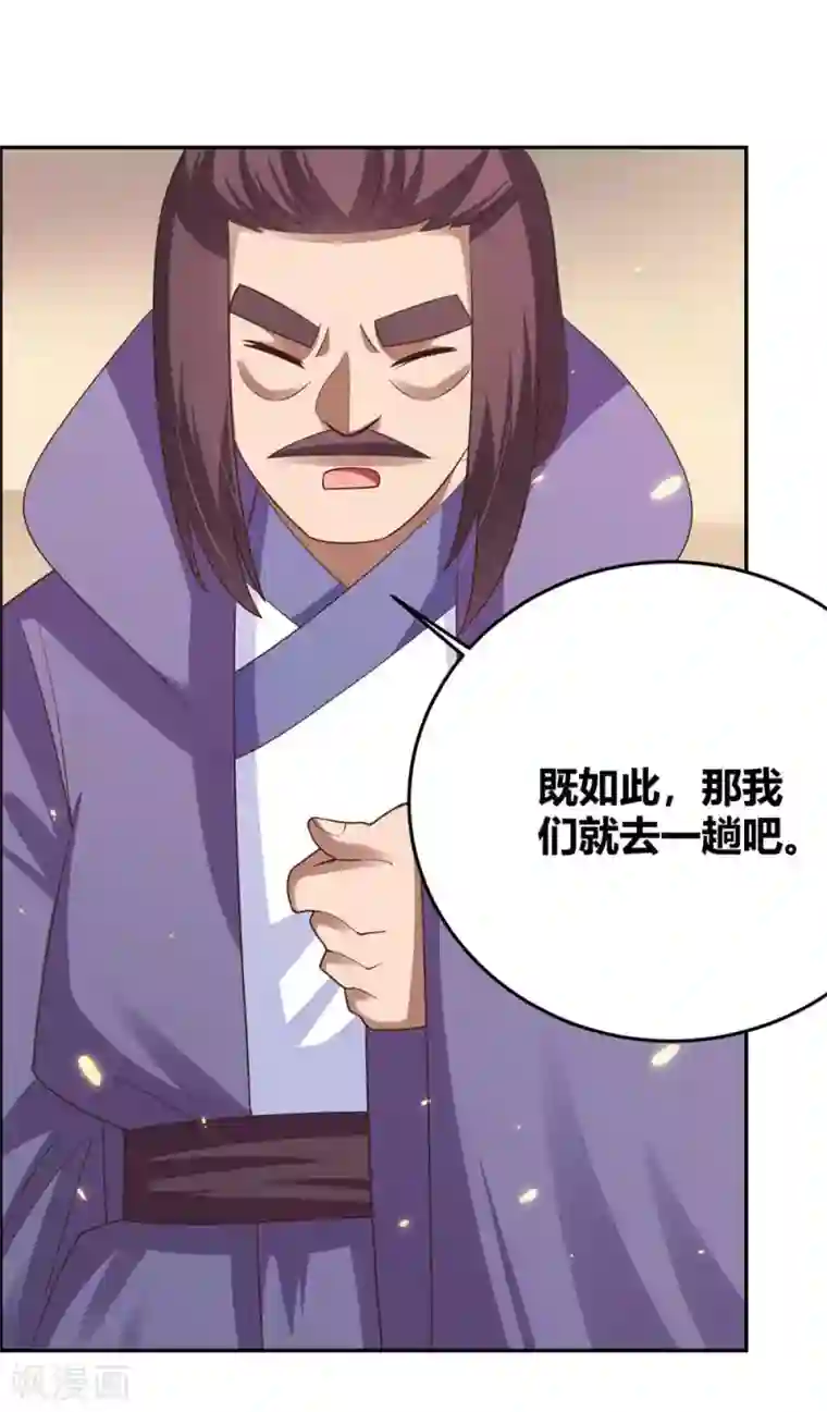 尊上第128话 洞府显现