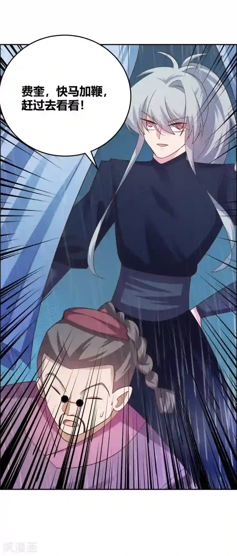 尊上第129话 试探