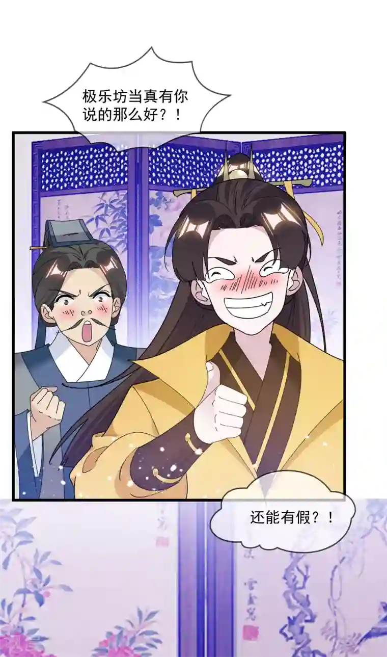 极品败家子第150话 少爷中计了