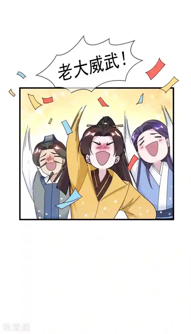 极品败家子第150话 少爷中计了
