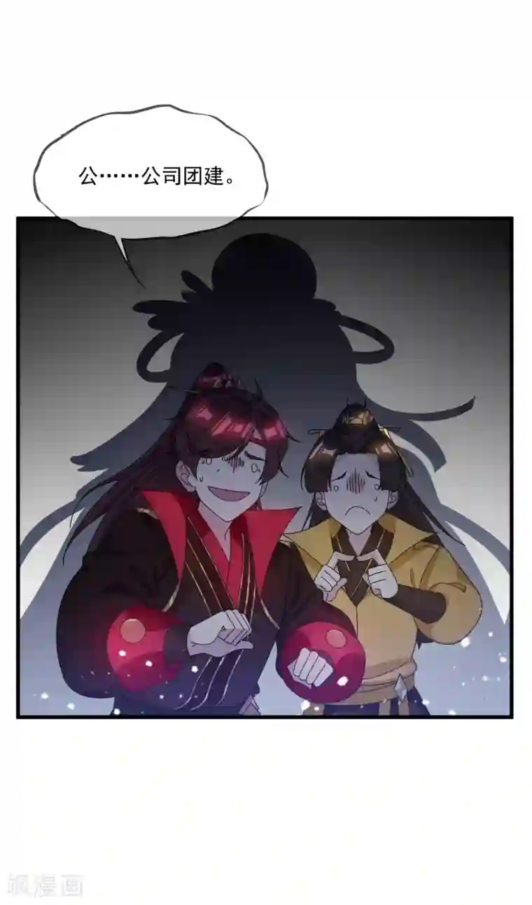 极品败家子第150话 少爷中计了