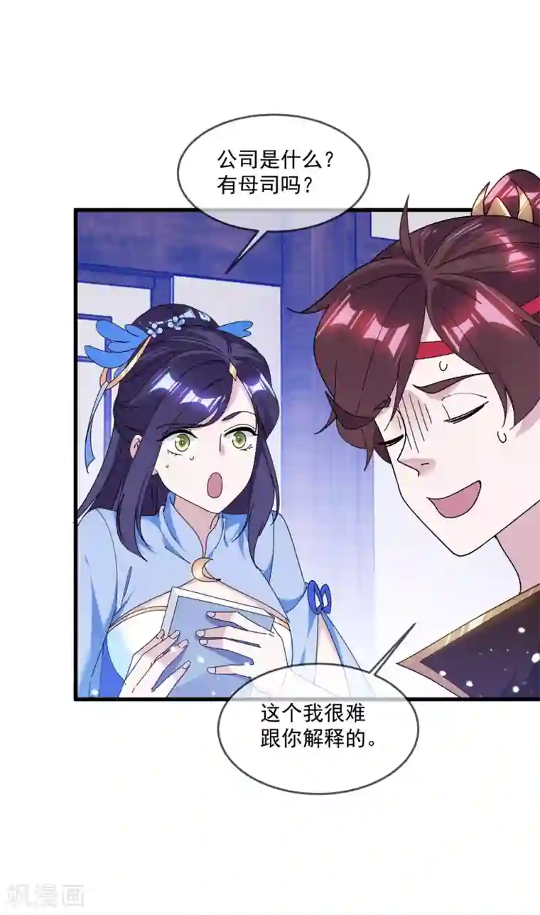 极品败家子第150话 少爷中计了