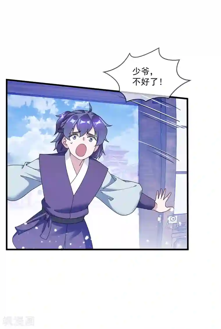 极品败家子第150话 少爷中计了