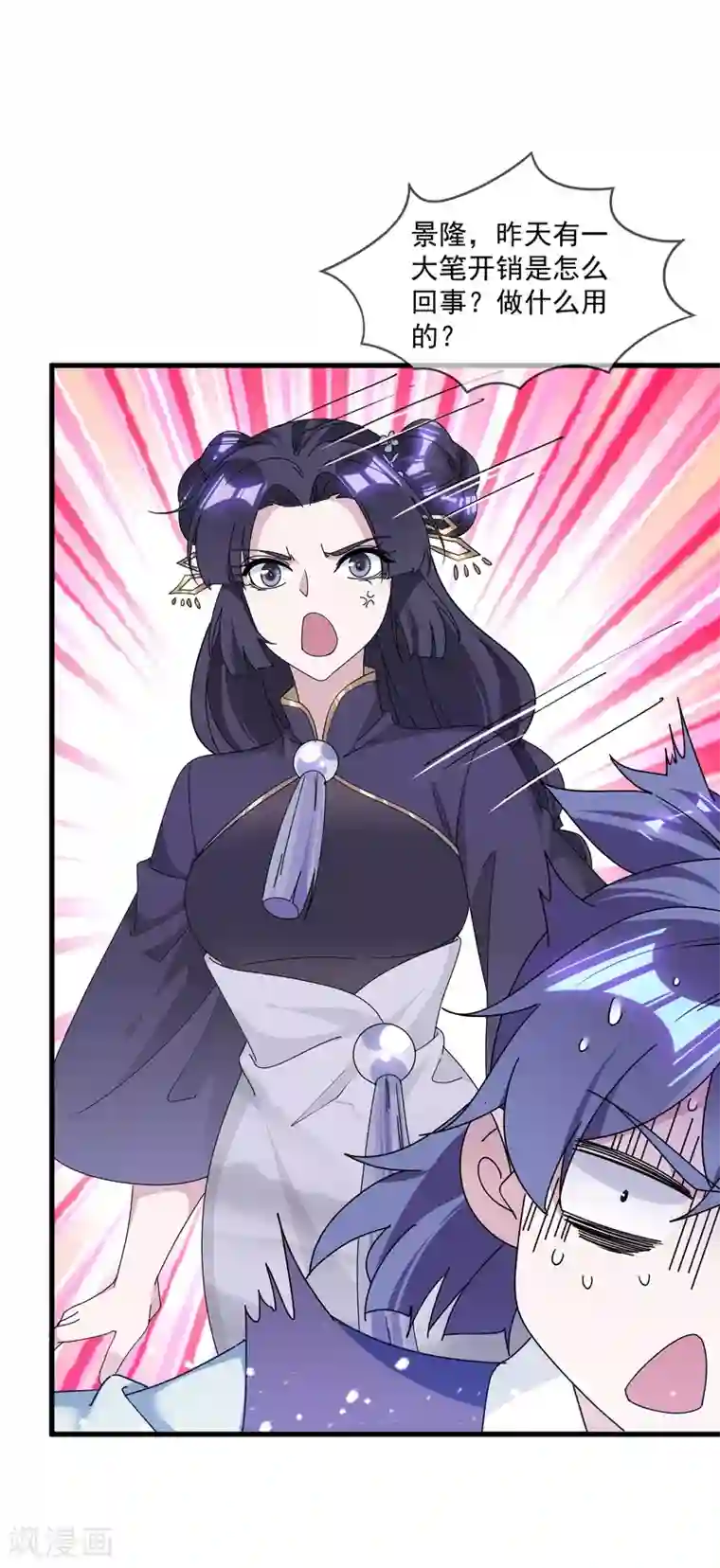 极品败家子第150话 少爷中计了