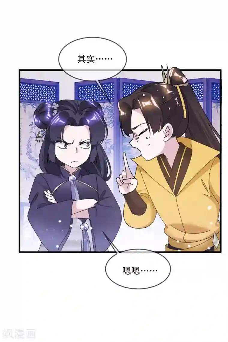极品败家子第150话 少爷中计了