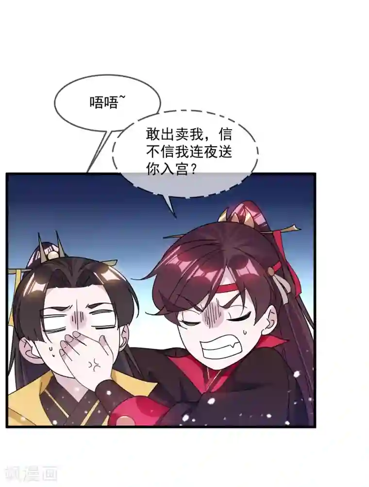 极品败家子第150话 少爷中计了