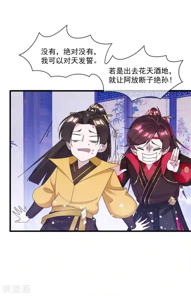 极品败家子第150话 少爷中计了