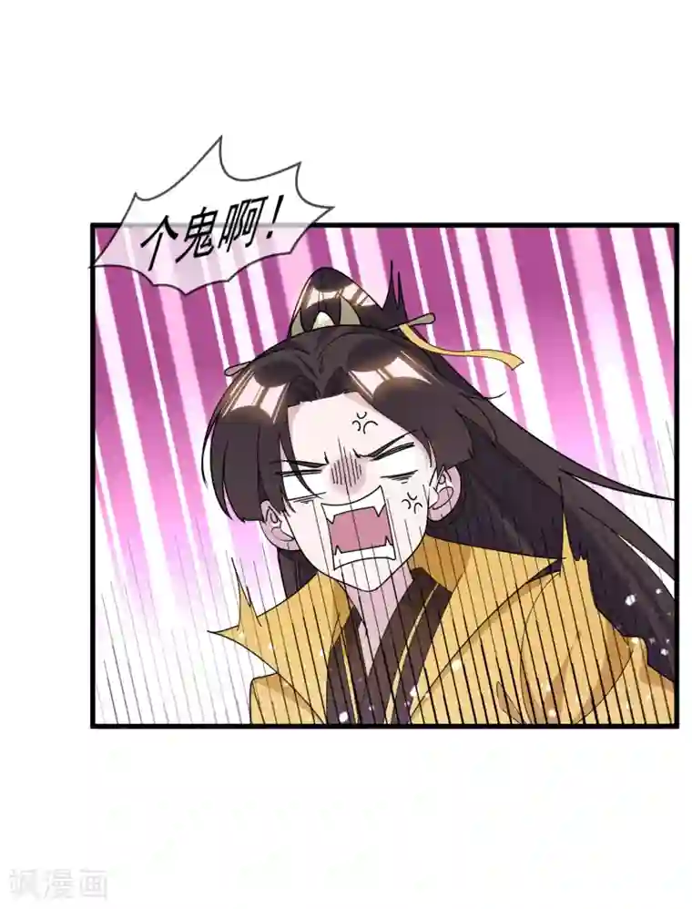 极品败家子第150话 少爷中计了