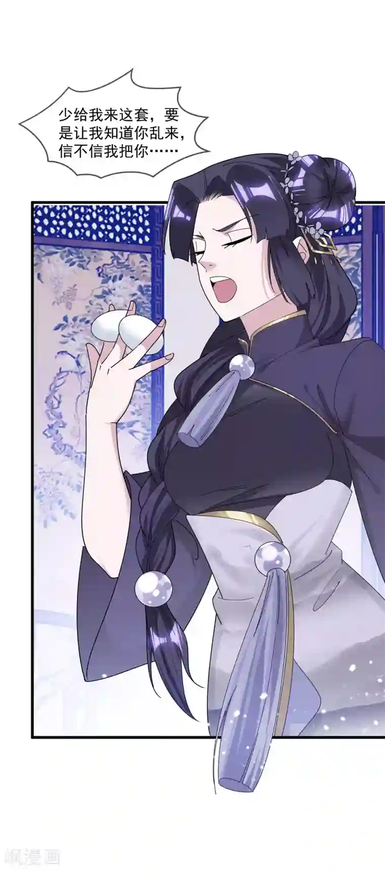 极品败家子第150话 少爷中计了