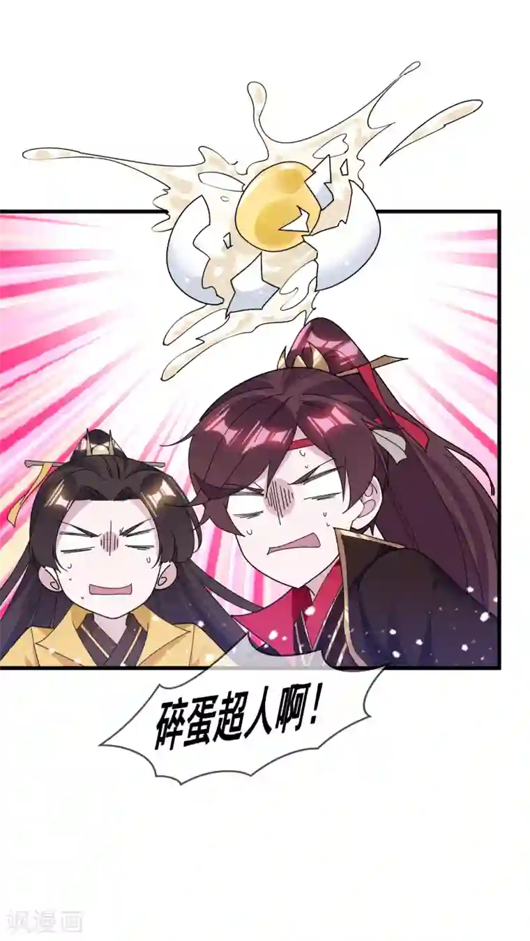 极品败家子第150话 少爷中计了