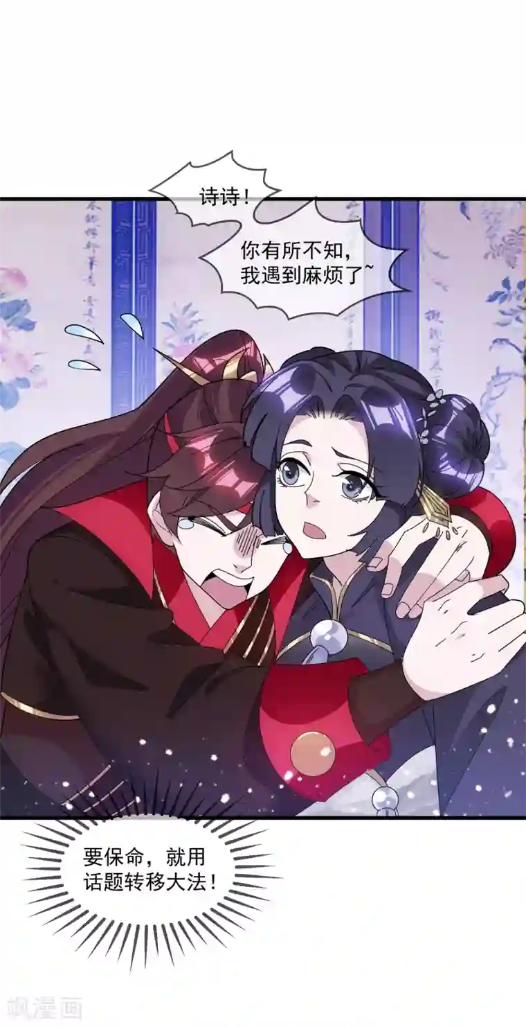 极品败家子第150话 少爷中计了