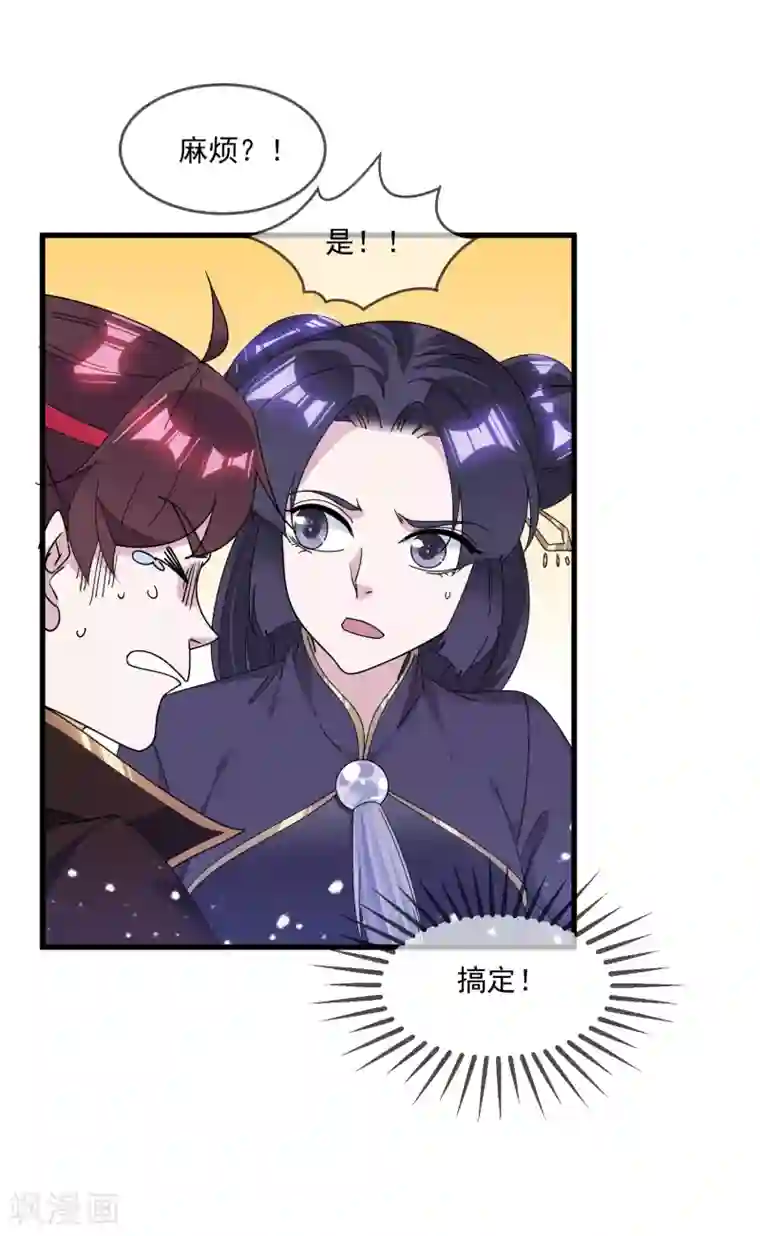 极品败家子第150话 少爷中计了