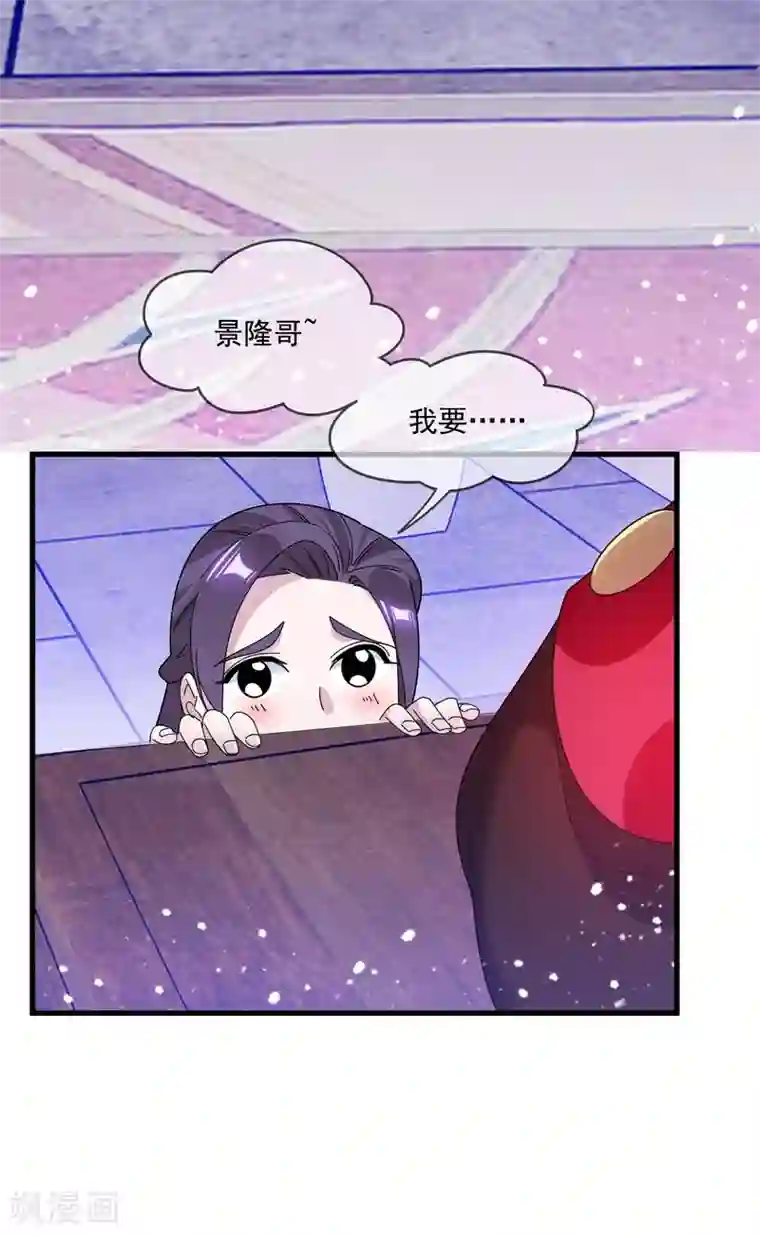 极品败家子第150话 少爷中计了