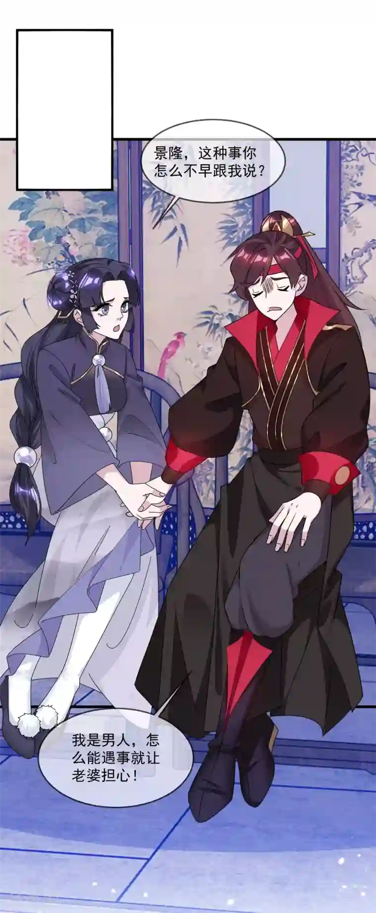 极品败家子第150话 少爷中计了