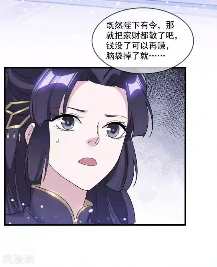 极品败家子第150话 少爷中计了