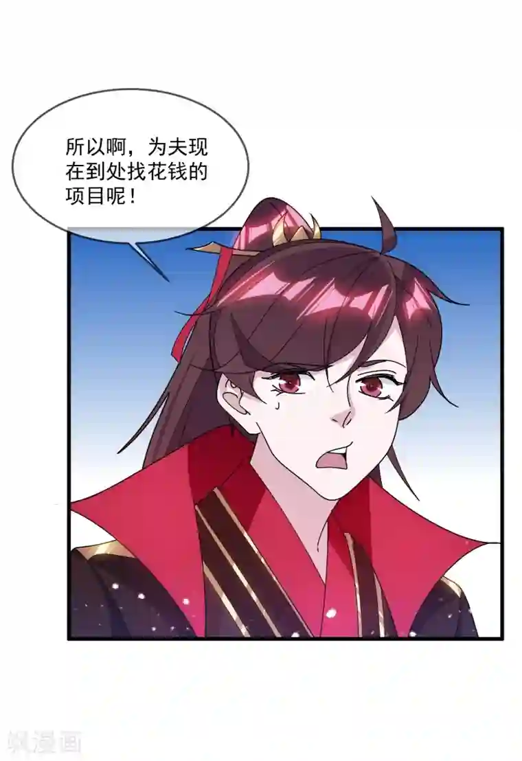 极品败家子第150话 少爷中计了