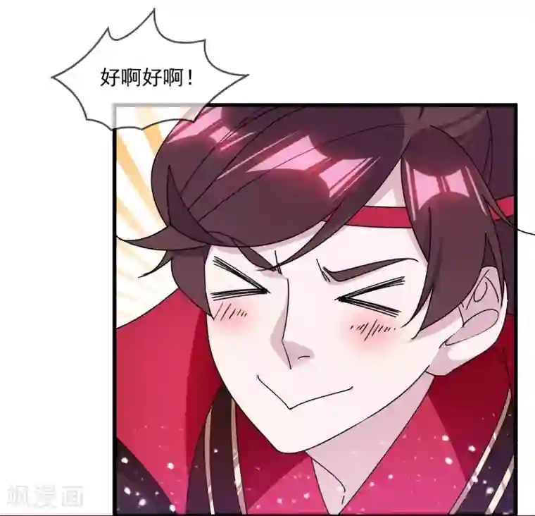 极品败家子第150话 少爷中计了