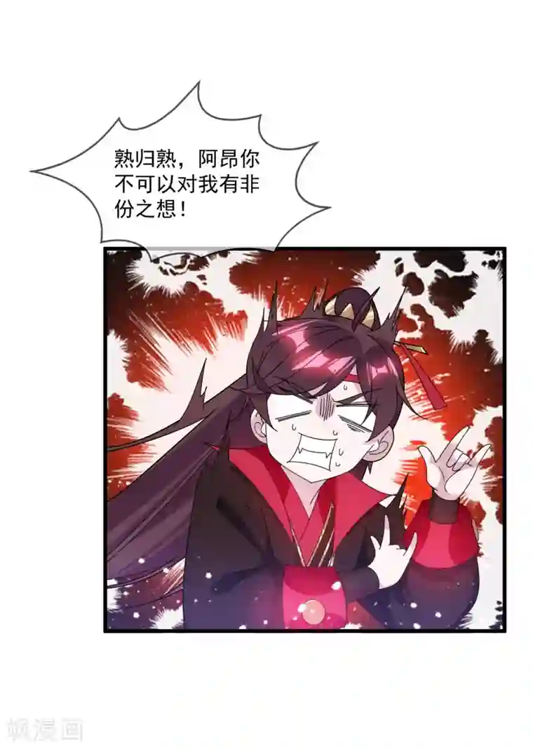极品败家子第150话 少爷中计了