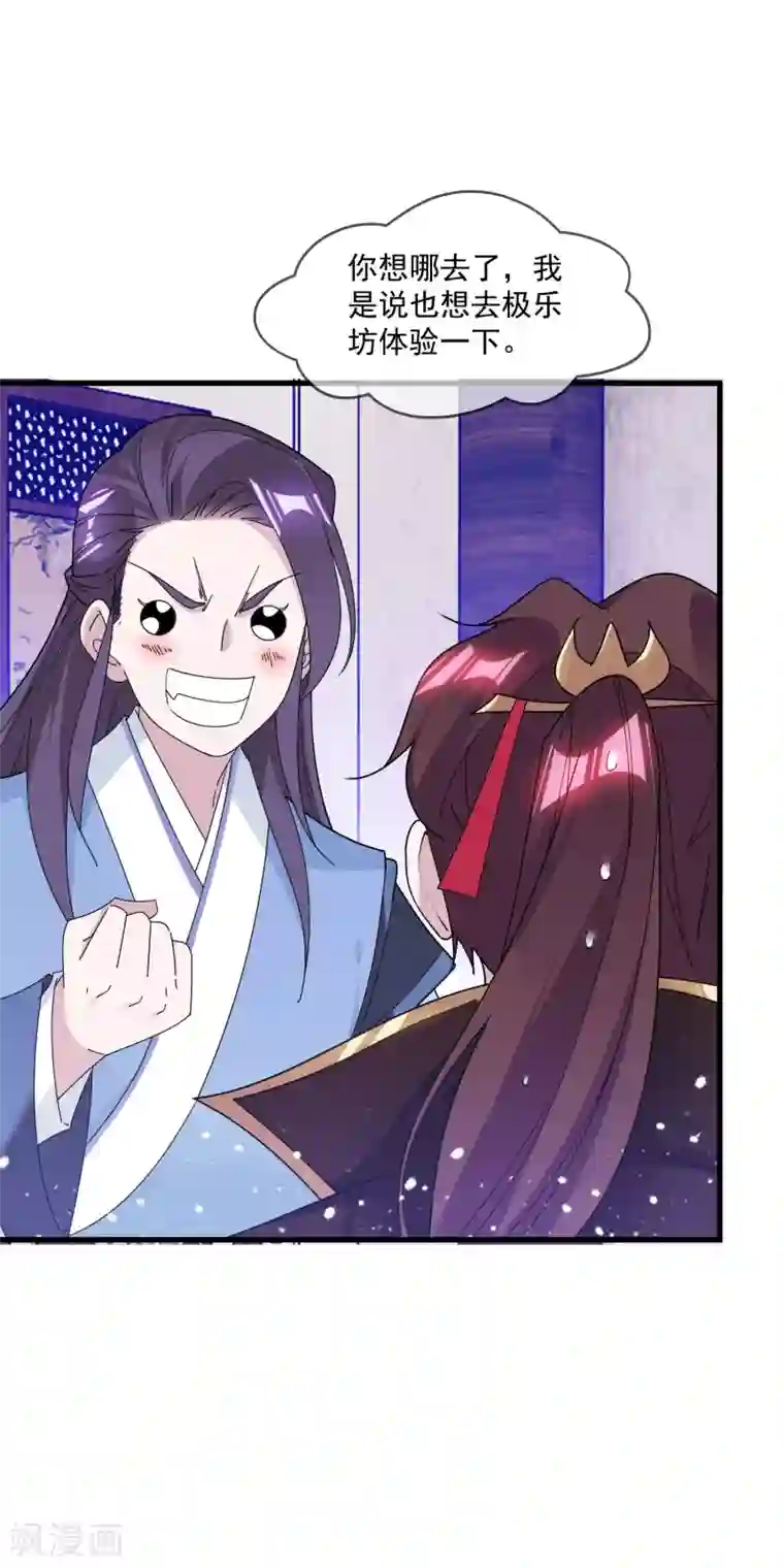 极品败家子第150话 少爷中计了