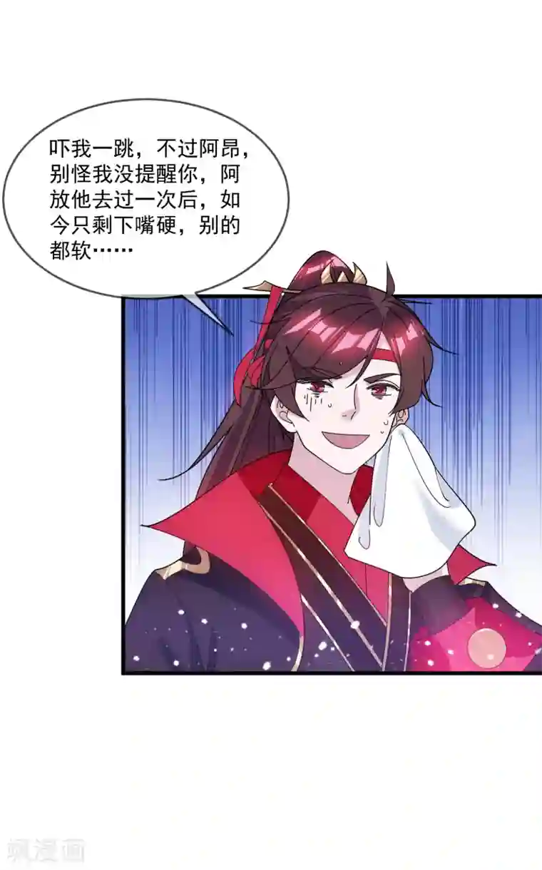 极品败家子第150话 少爷中计了