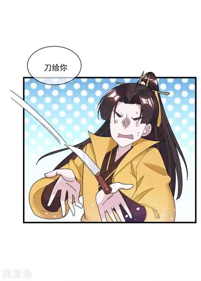 极品败家子第150话 少爷中计了