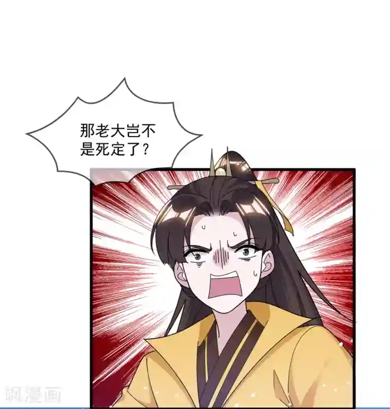 极品败家子第151话 汝妻吾养之