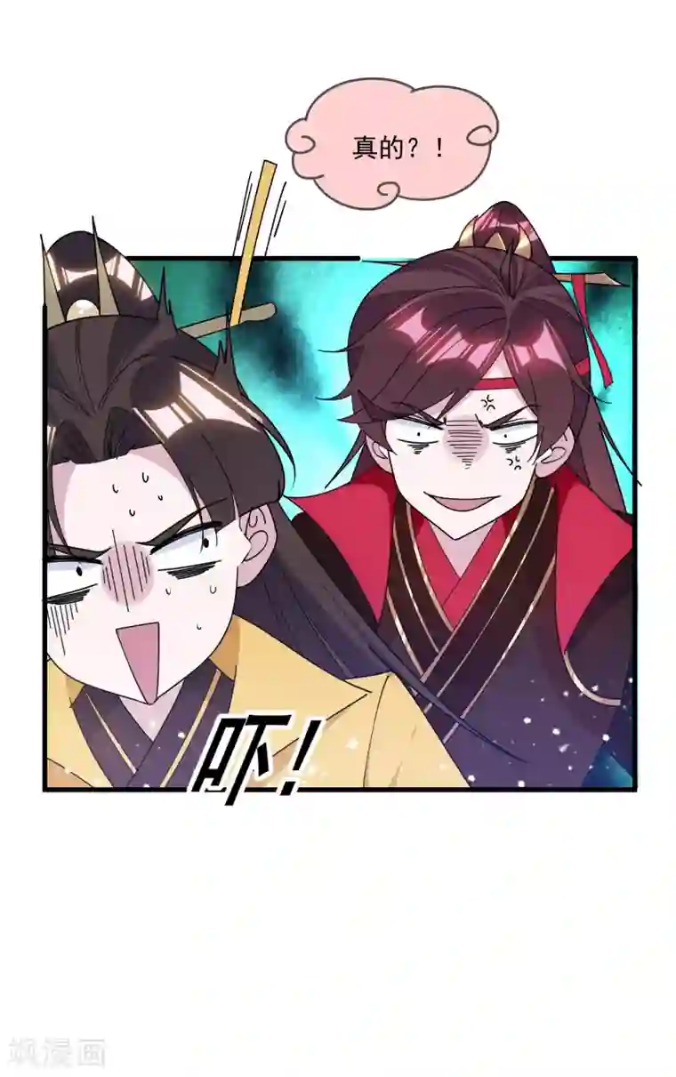 极品败家子第151话 汝妻吾养之