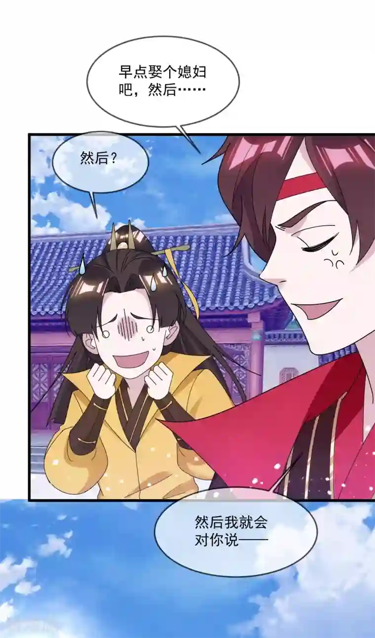 极品败家子第151话 汝妻吾养之