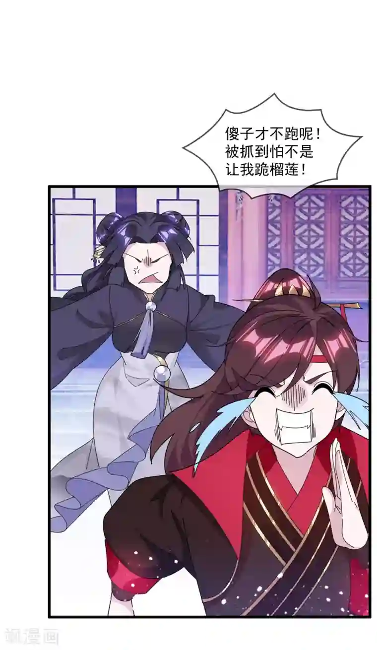 极品败家子第151话 汝妻吾养之