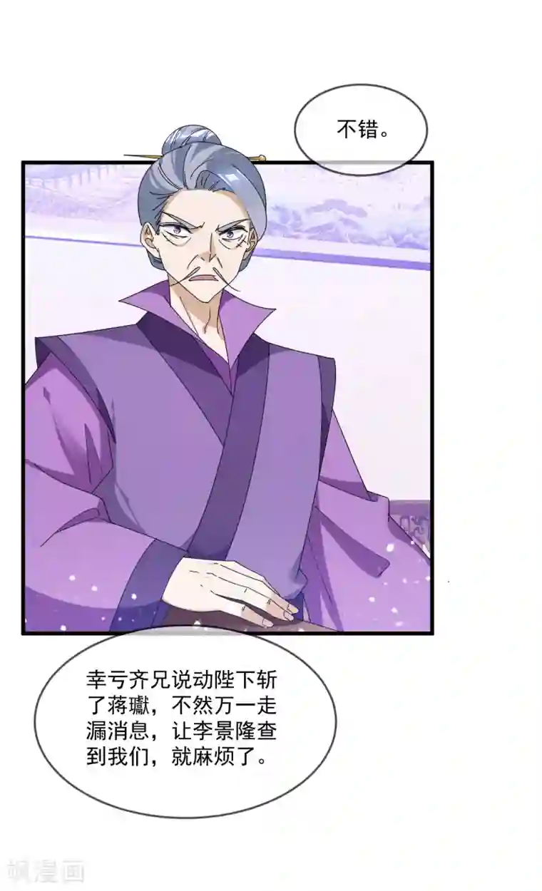 极品败家子第151话 汝妻吾养之