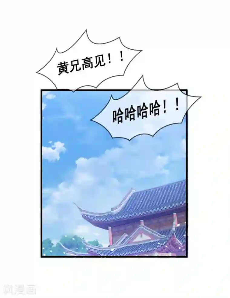 极品败家子第151话 汝妻吾养之
