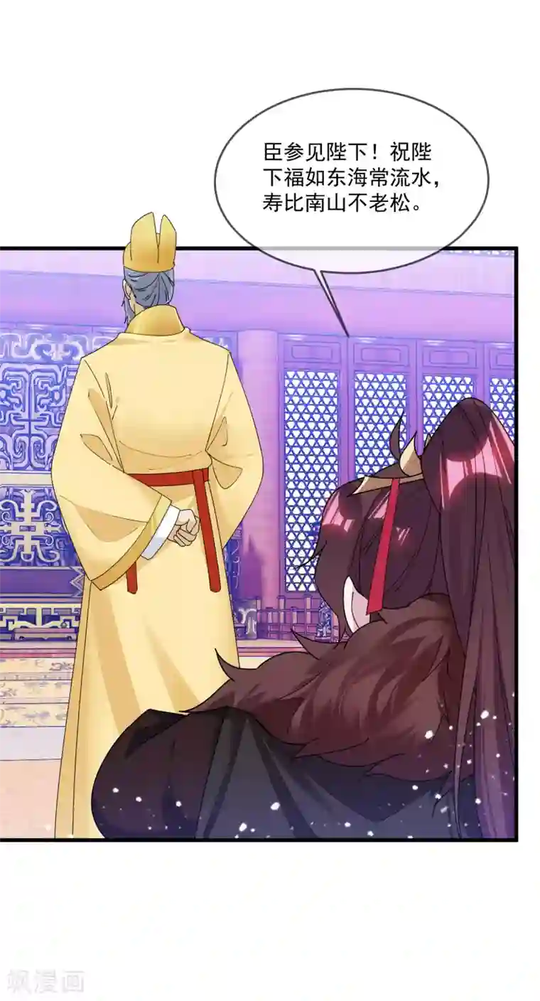 极品败家子第151话 汝妻吾养之