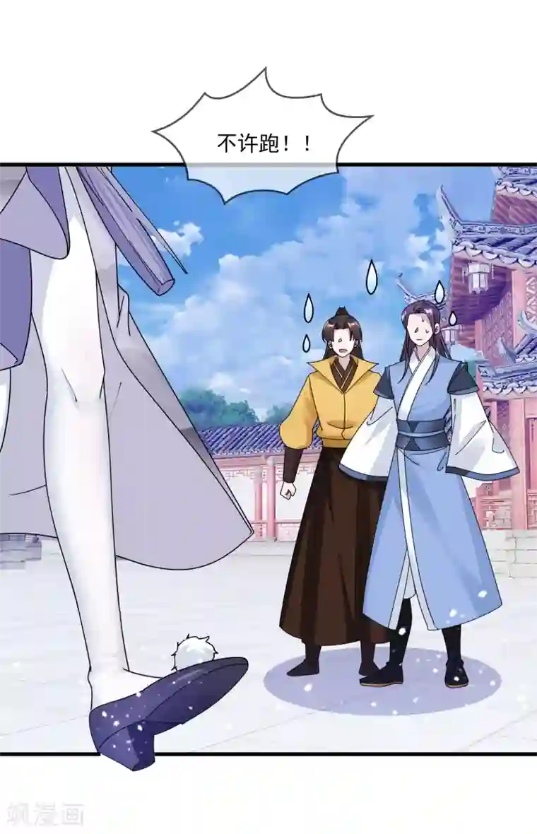 极品败家子第151话 汝妻吾养之