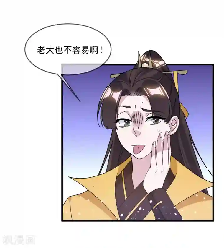 极品败家子第151话 汝妻吾养之